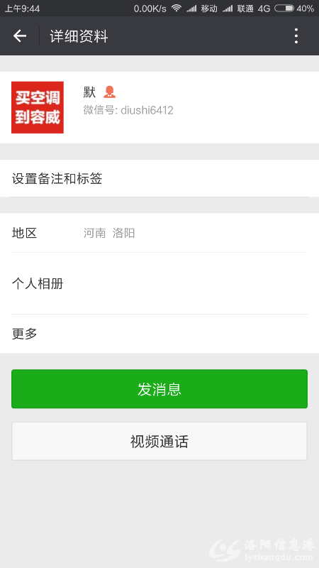 Screenshot_2018-02-28-09-44-59-575_com.tencent.mm.png