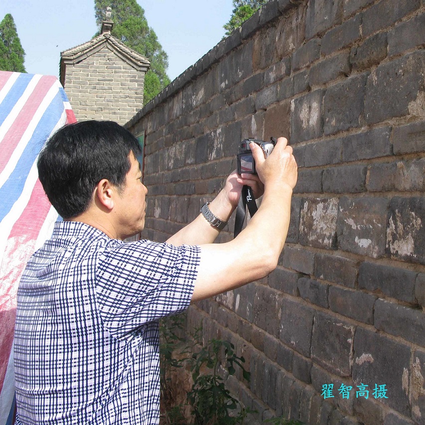 2011年5月方鲲拍摄安乐佳城有字砖1.jpg