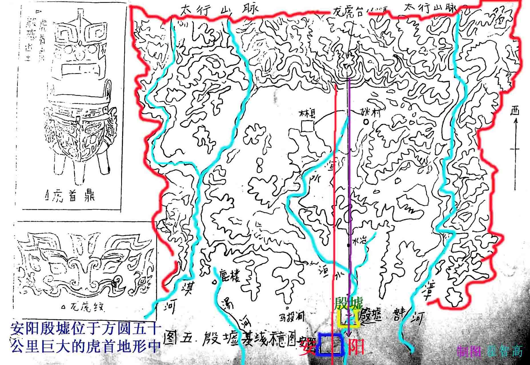 安阳殷墟位于方圆五十公里巨型虎首地形中2.jpg