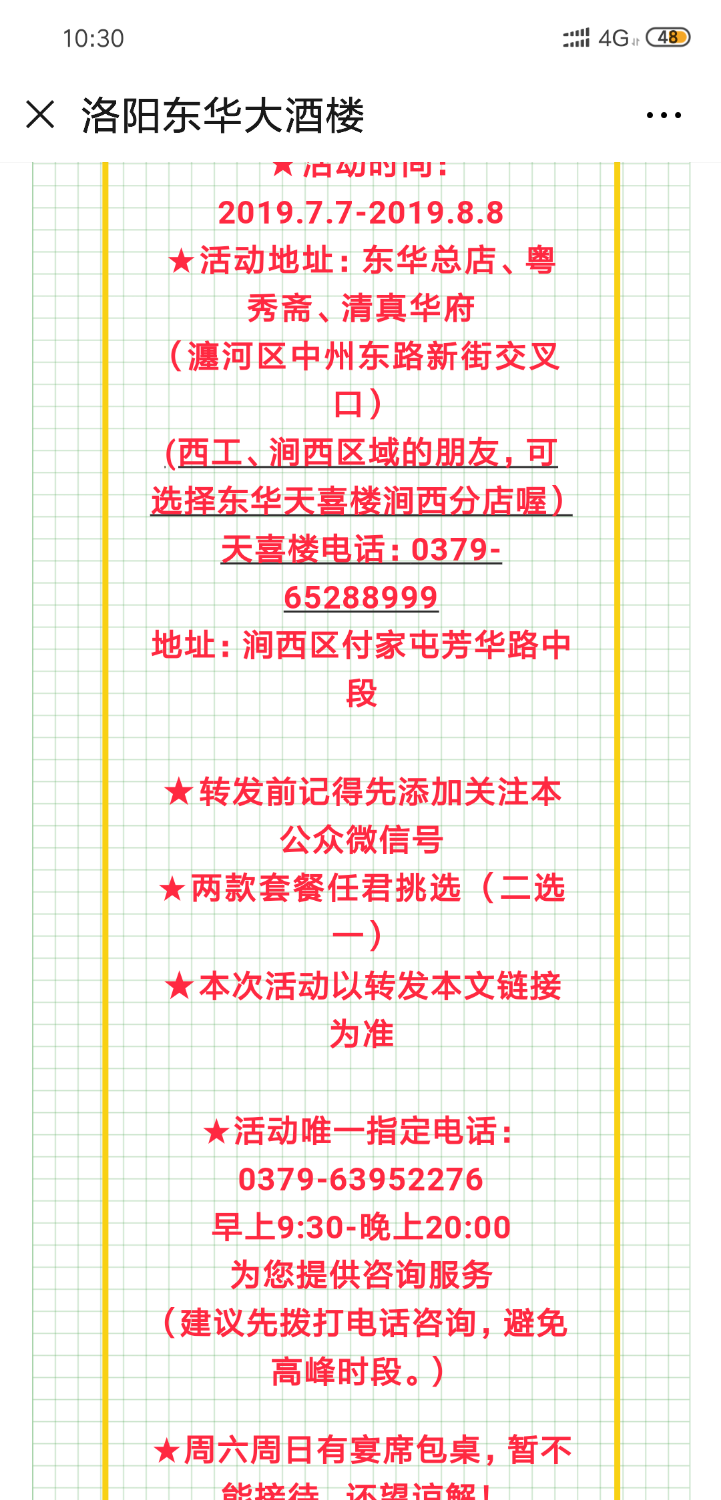 Screenshot_2019-07-22-10-30-48-436_com.tencent.mm.png