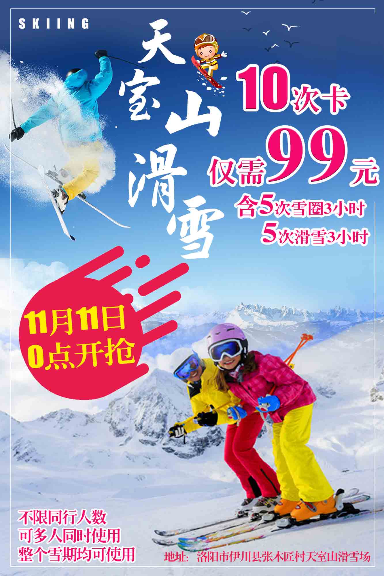 滑雪99.jpg