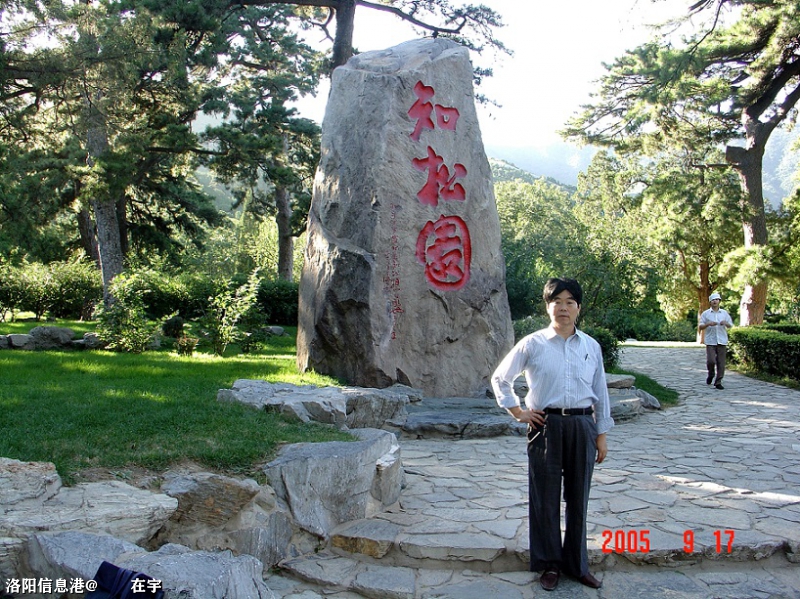 香山青松图 0399_看图王.jpg