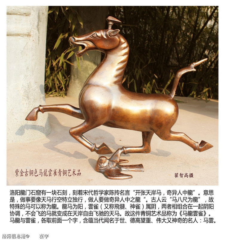 紫金古铜马龍雲雀青铜艺术品1.jpg