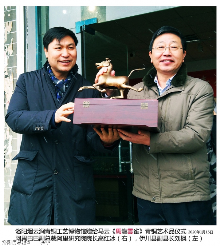 洛阳烟云涧青铜工艺博物馆赠给马云《馬龍雲雀》青铜艺术品1.jpg