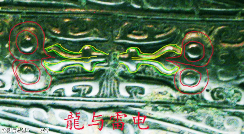 “子龍父己”鼎纹饰 龍作法雷电.jpg