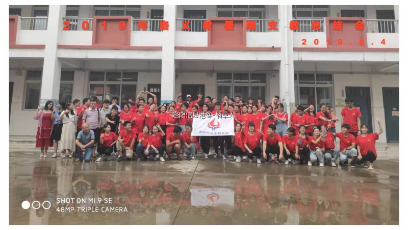 2019河洛义教总结会.jpg
