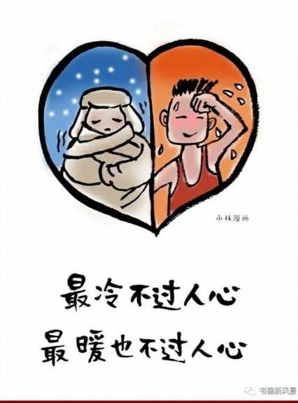一组漫画选9.jpg