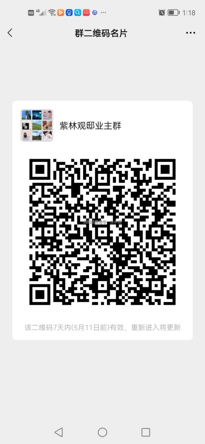 Screenshot_20220504_131822_com.tencent.mm.jpg