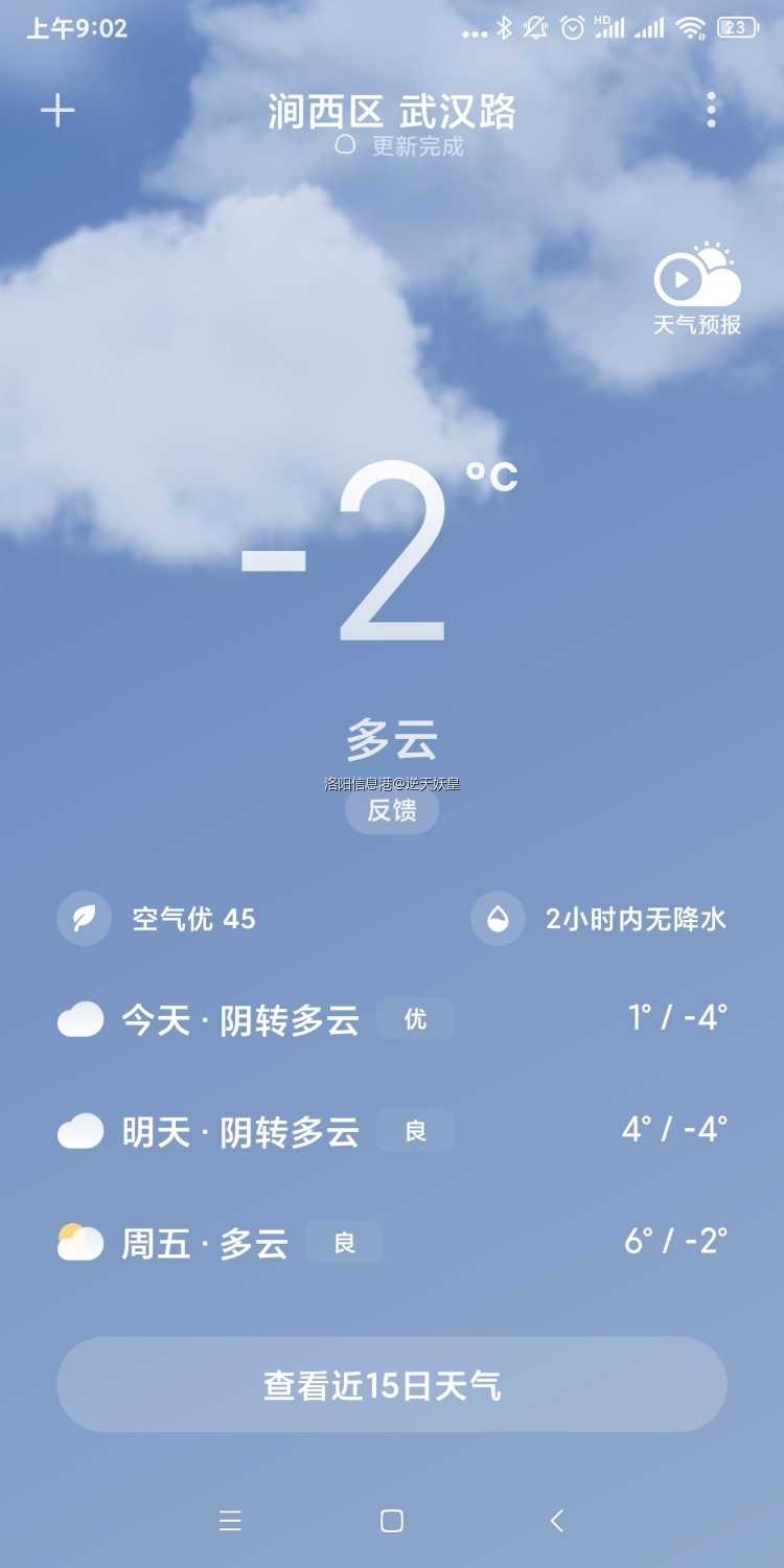 Screenshot_2022-11-30-09-02-46-894_com.miui.weather2.jpg