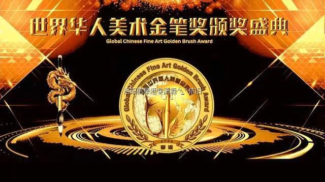 阳青年画家丁筱洁(洛阳丁丁）获首届世界华人美术金笔奖“国际交流奖”