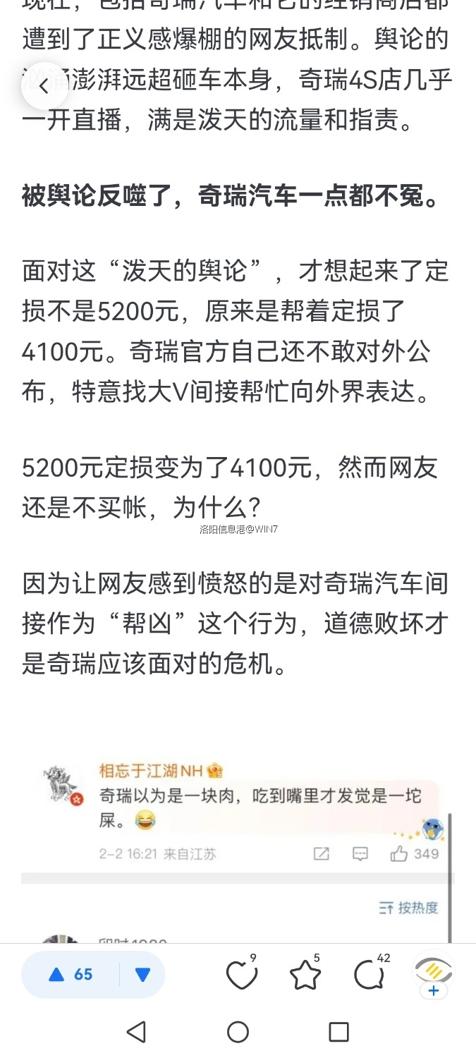 Screenshot_20240205_154244_com.zhihu.android.jpg