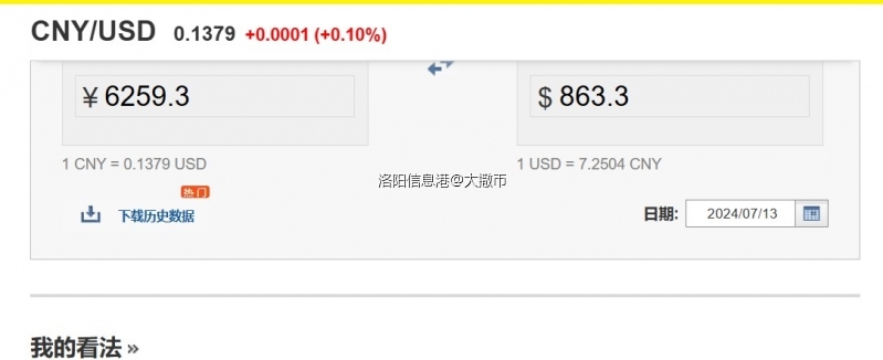 屏幕截图 2024-07-13 103832.jpg