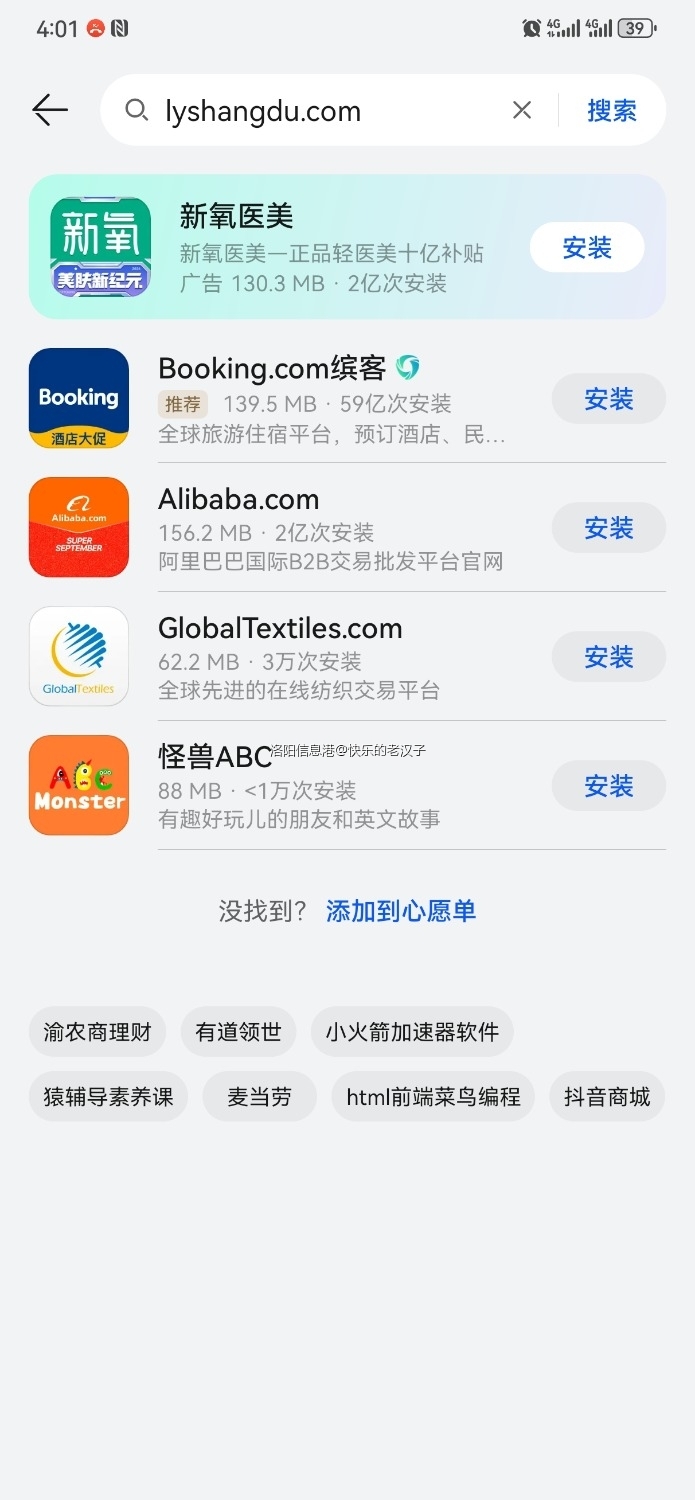 Screenshot_20240920_160113_com.huawei.appmarket.jpg