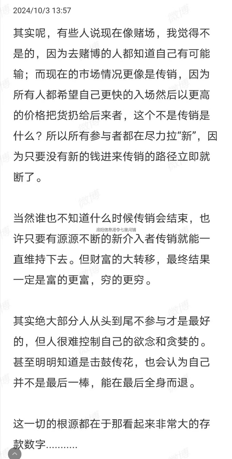 Screenshot_2024-10-04-21-49-31-360_com.sina.weibo-edit.jpg
