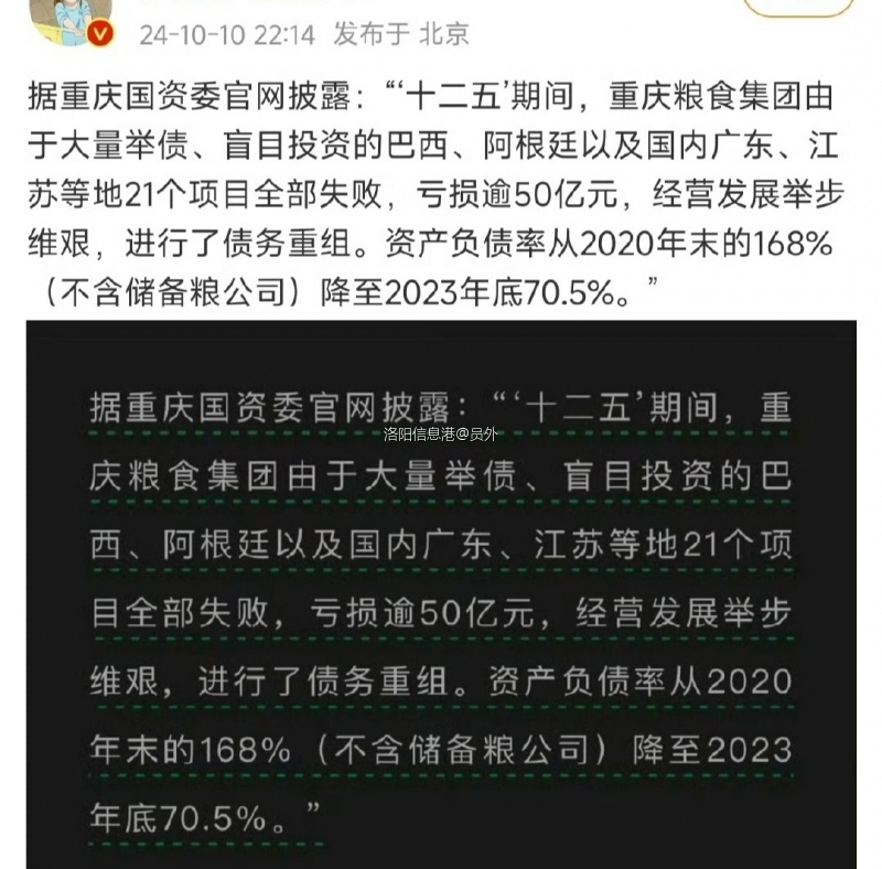 Screenshot_2024-11-20-18-57-58-050_com.sina.weibo-edit.jpg