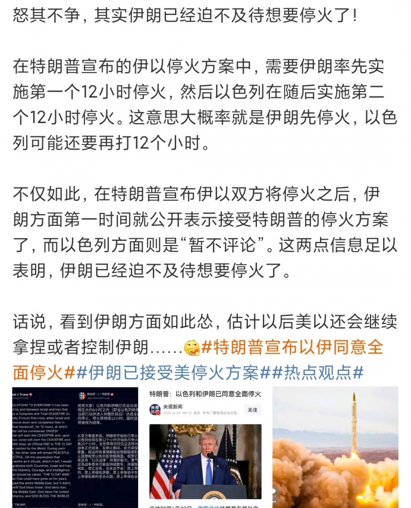 Screenshot_2025-06-24-08-54-14-066_com.sina.weibo-edit.jpg