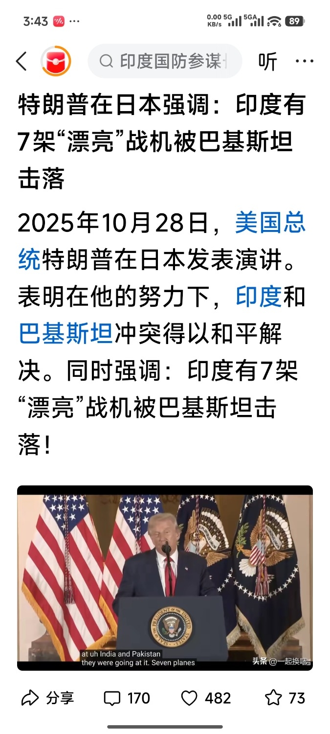 Screenshot_2025-10-29-15-43-28-527_com.ss.android.article.news.jpg