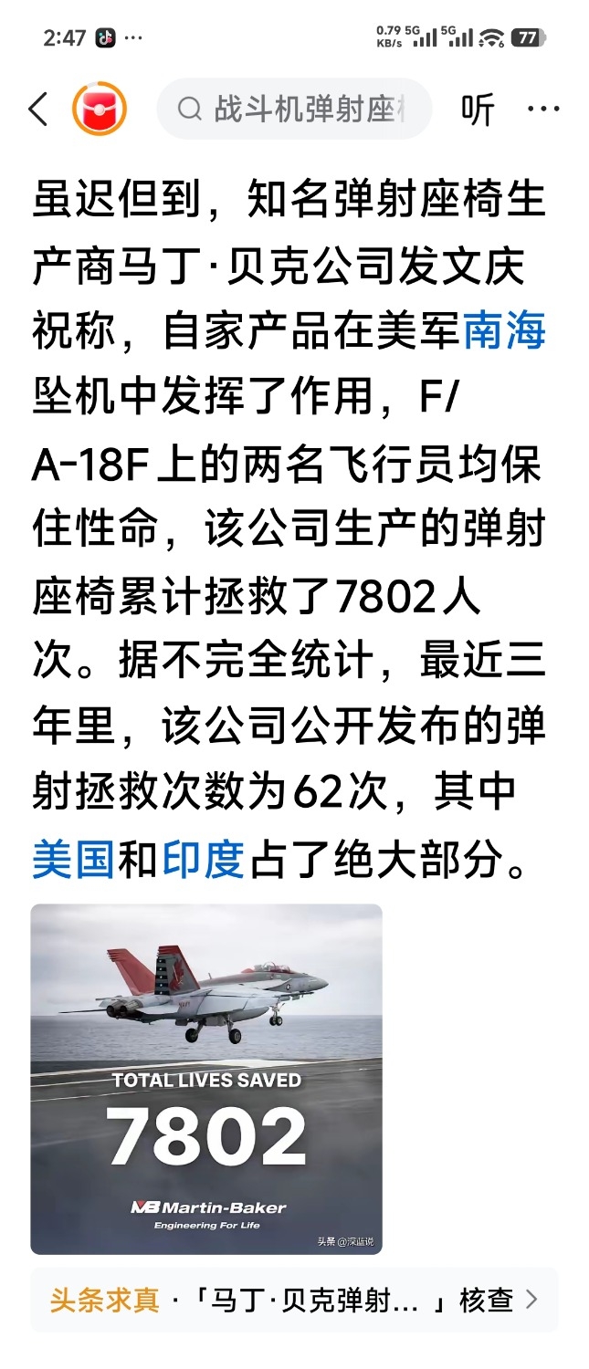 Screenshot_2025-10-28-14-47-28-321_com.ss.android.article.news.jpg