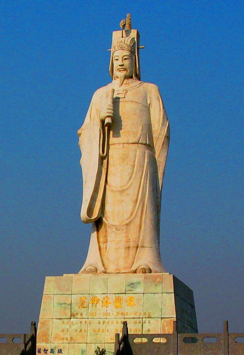 万安山 范园  范仲淹塑像1.jpg