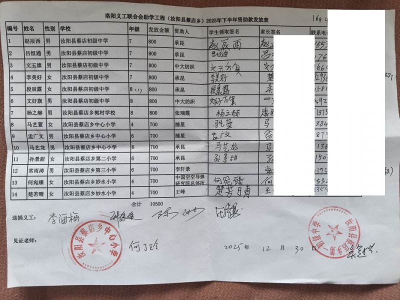 调整大小 微信图片_20251230160841_271_13.jpg