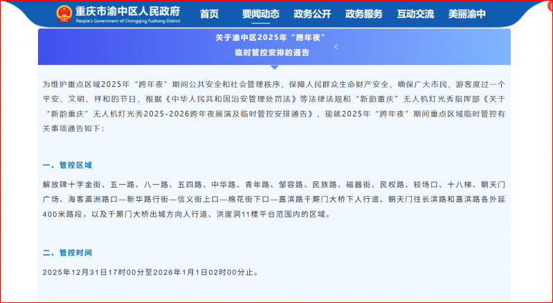 屏幕截图 2026-01-02 135935.png