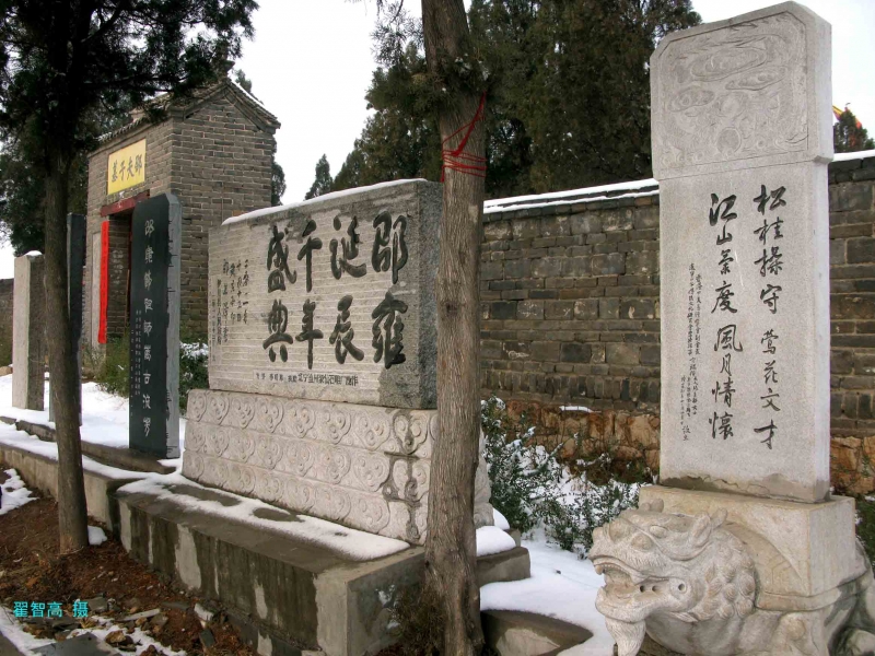 安乐佳城 松桂操守.jpg