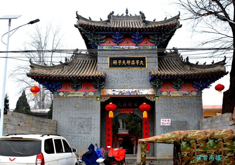 2020年1月19日 农历己亥年腊月二十五 邵雍诞辰1010年 大莘店邵夫子祠安樂書院.jpg