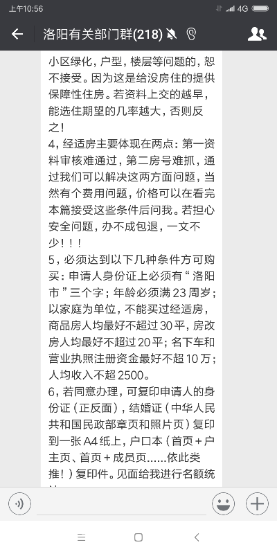 Screenshot_2018-04-16-10-56-46-284_com.tencent.mm.png