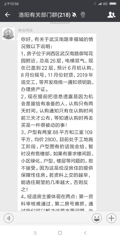 Screenshot_2018-04-16-10-56-27-894_com.tencent.mm.png