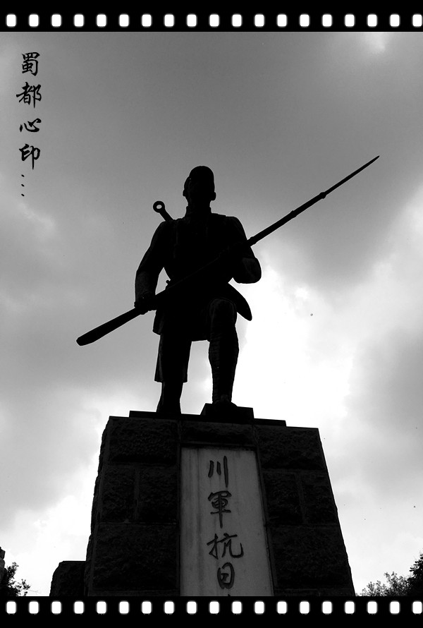 川军抗战阵亡将士纪念碑