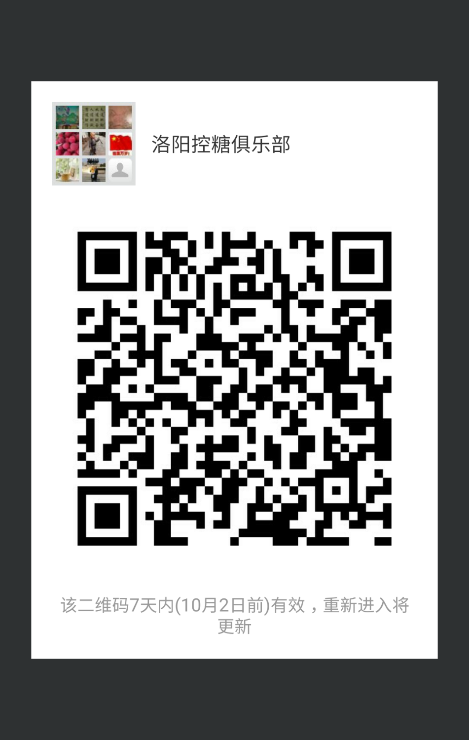 mmqrcode1537822239495.png