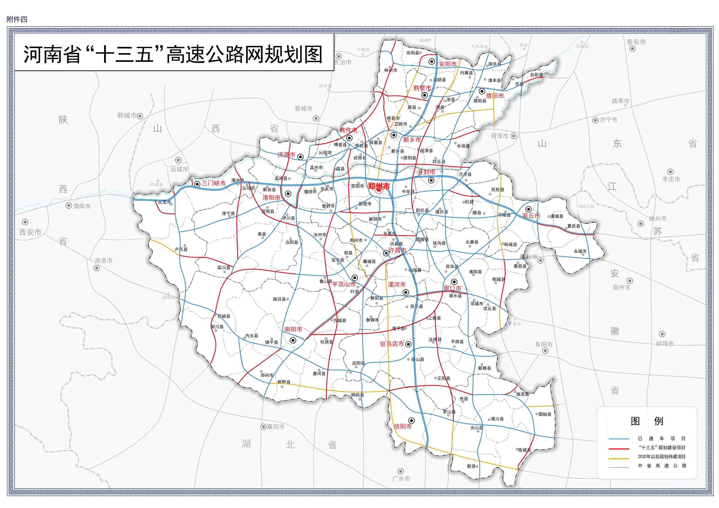河南省政府公布的十三五规划的连霍二广高速连接线全图.jpg
