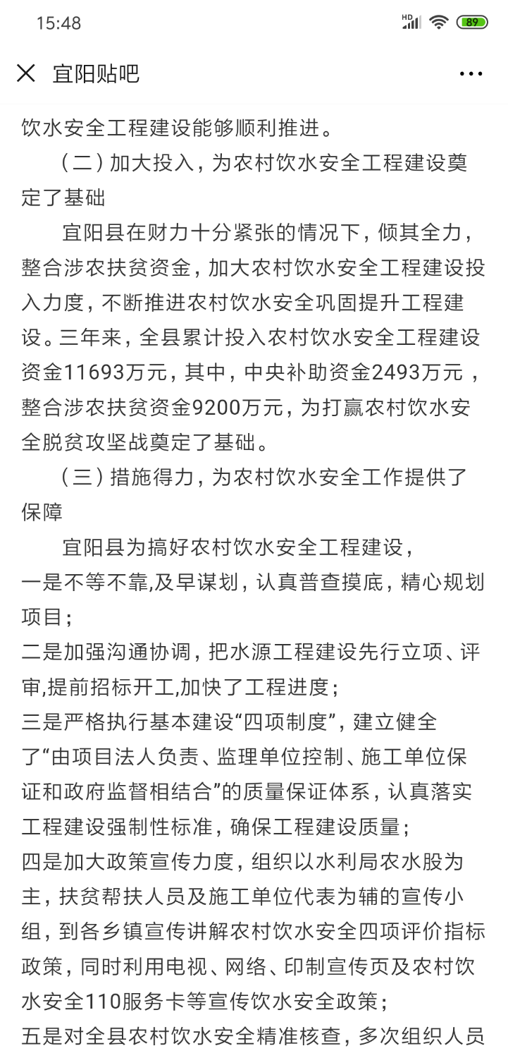 Screenshot_2019-03-19-15-48-06-521_com.tencent.mm.png