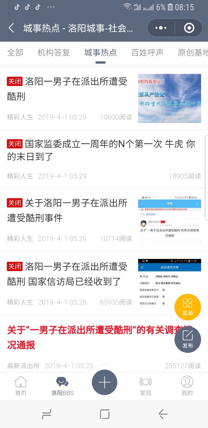 Screenshot_20190401-081540_WeChat.jpg