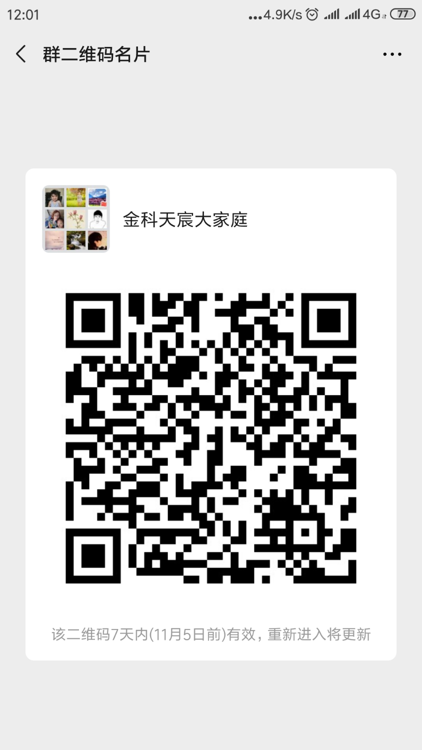 Screenshot_2019-10-29-12-01-24-503_com.tencent.mm.png