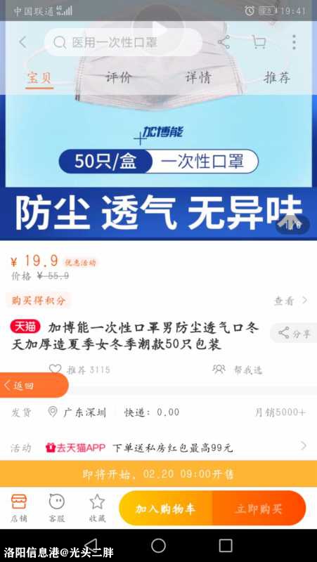 Screenshot_20200219_194146_com.taobao.taobao.jpg