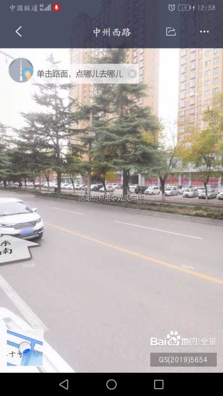 Screenshot_20200302_125850_com.baidu.BaiduMap.jpg