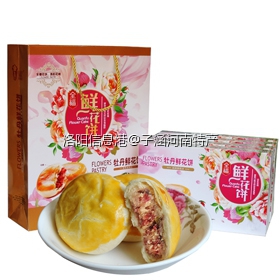 这就是牡丹鲜花饼
