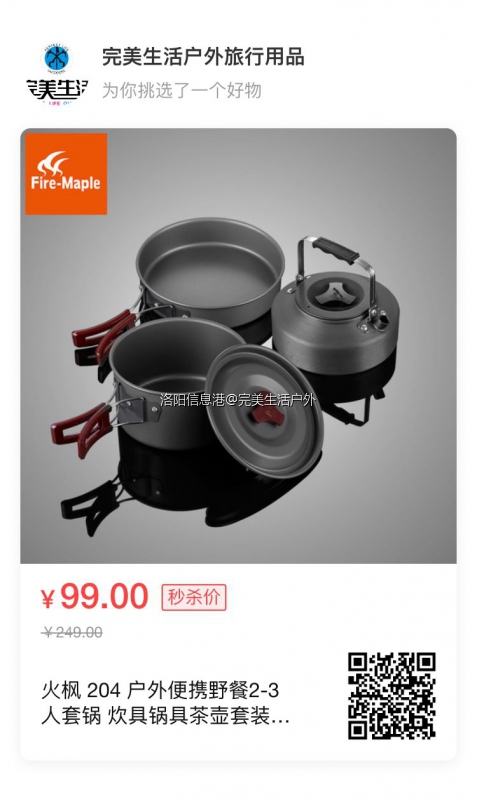 野营套锅，多种烹饪，一套搞定，限时秒杀价：99元