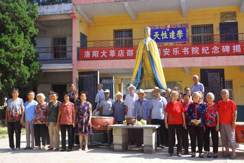 3图、2018年6月6日四月二十三芒种节洛阳大莘店邵夫子祠安乐书院纪念碑揭碑议式.jpg