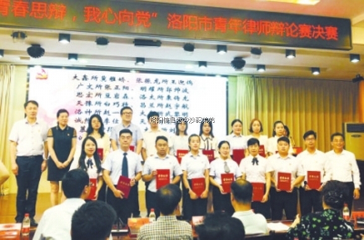 省、市律协领导、市司法局领导为获奖单位和人发奖