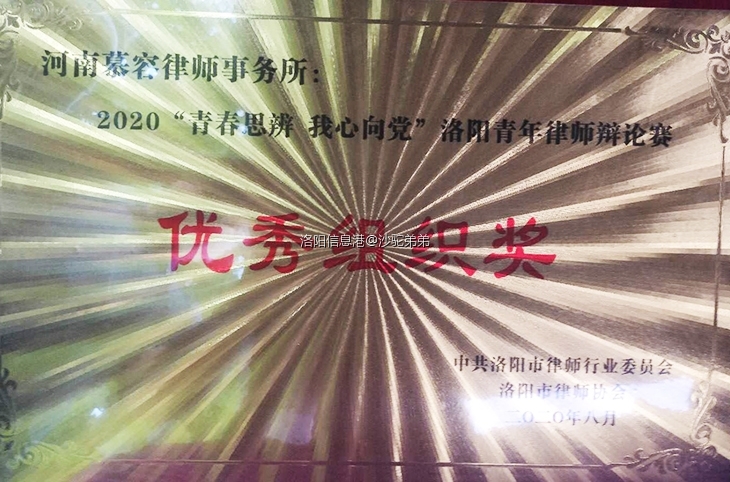 慕容所荣获优秀组织奖