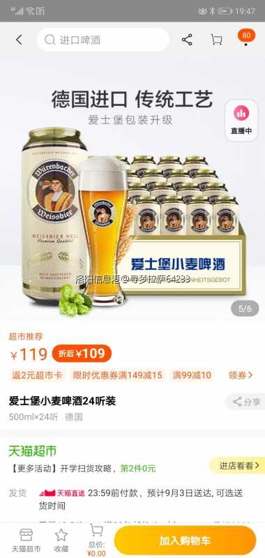Screenshot_20200902_194742_com.taobao.taobao.jpg