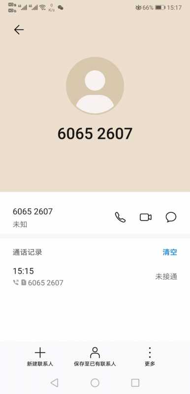 Screenshot_20200907_151715_com.android.contacts.jpg