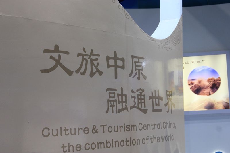 第三届中原国际文化旅游产业博览会随拍51.jpg