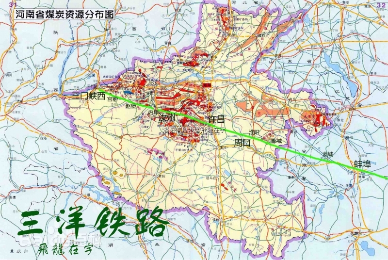 三洋铁路与河南煤炭资源.jpg