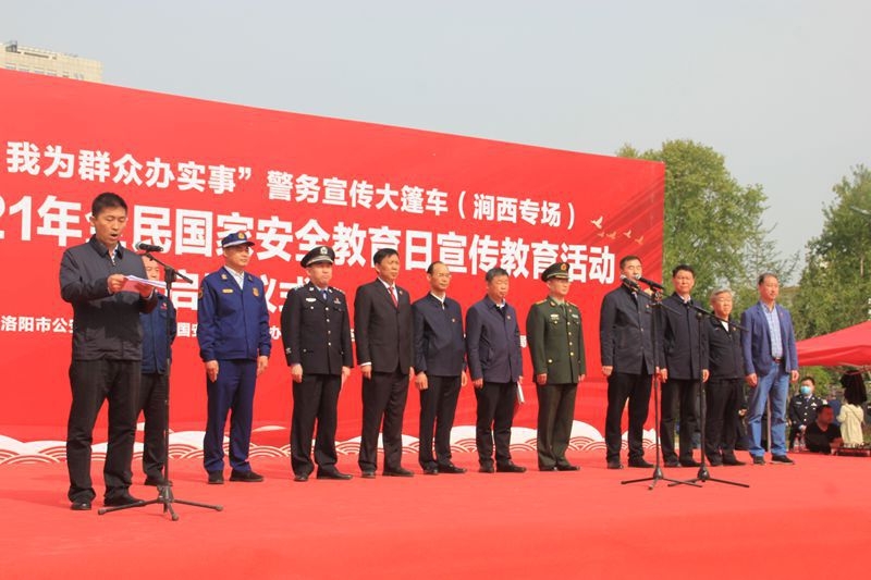 涧西区国家安全日教育日启动仪式活动随拍2.jpg.lnk.jpg