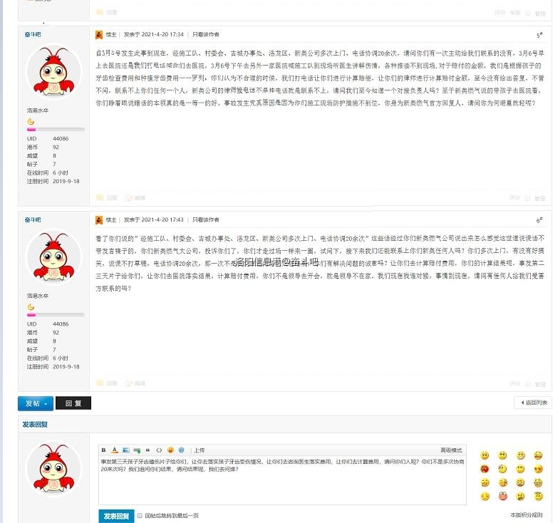被戳破谎言后删帖