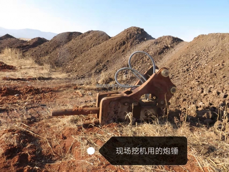 现在的挖机炮锤