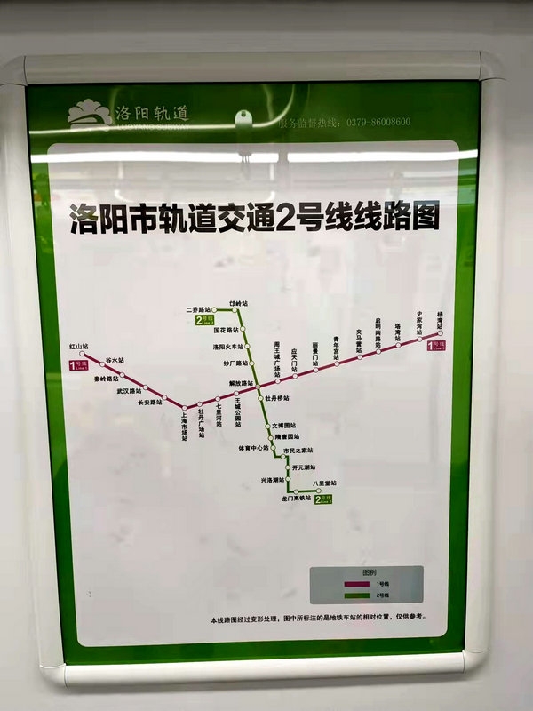 洛阳地铁2号线线路图图片